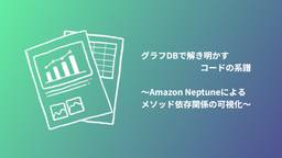記事のアイキャッチ画像