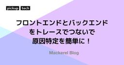 記事のアイキャッチ画像