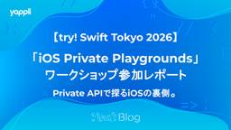 記事のアイキャッチ画像