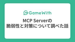 記事のアイキャッチ画像