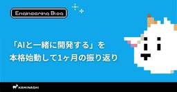 記事のアイキャッチ画像