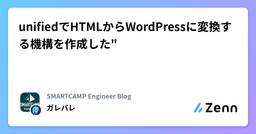 記事のアイキャッチ画像