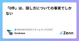 記事のアイキャッチ画像