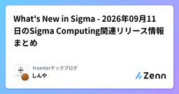 記事のアイキャッチ画像