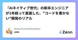 記事のアイキャッチ画像