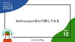 記事のアイキャッチ画像