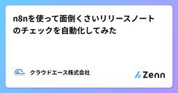 記事のアイキャッチ画像