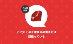 記事のアイキャッチ画像