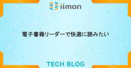 記事のアイキャッチ画像