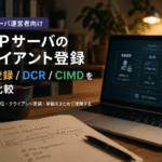記事のアイキャッチ画像
