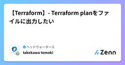 記事のアイキャッチ画像
