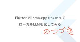 記事のアイキャッチ画像