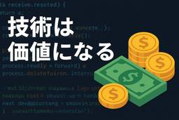 記事のアイキャッチ画像