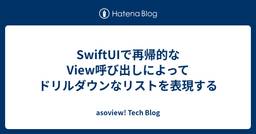 記事のアイキャッチ画像