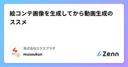 記事のアイキャッチ画像