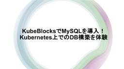 記事のアイキャッチ画像