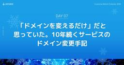 記事のアイキャッチ画像