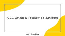 記事のアイキャッチ画像