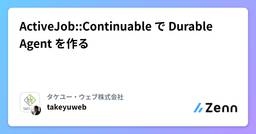 記事のアイキャッチ画像