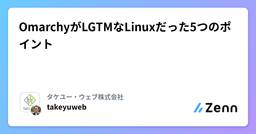 記事のアイキャッチ画像
