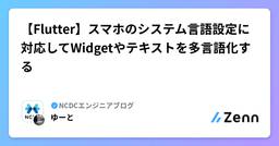 記事のアイキャッチ画像