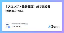 記事のアイキャッチ画像