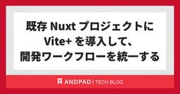 記事のアイキャッチ画像