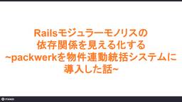 記事のアイキャッチ画像