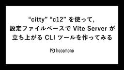 記事のアイキャッチ画像