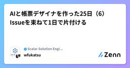 記事のアイキャッチ画像