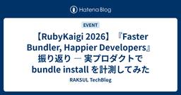 記事のアイキャッチ画像