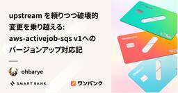 記事のアイキャッチ画像