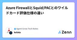 記事のアイキャッチ画像