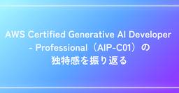 記事のアイキャッチ画像