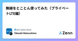 記事のアイキャッチ画像