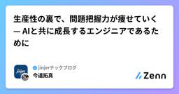 記事のアイキャッチ画像