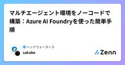 記事のアイキャッチ画像