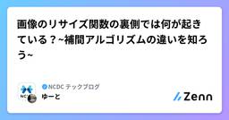 記事のアイキャッチ画像