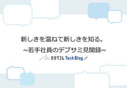 記事のアイキャッチ画像