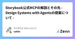 記事のアイキャッチ画像