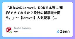 記事のアイキャッチ画像