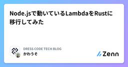記事のアイキャッチ画像