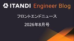 記事のアイキャッチ画像