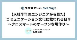 記事のアイキャッチ画像