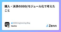 記事のアイキャッチ画像