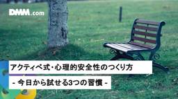 記事のアイキャッチ画像