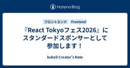 記事のアイキャッチ画像