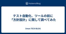 記事のアイキャッチ画像