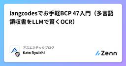 記事のアイキャッチ画像