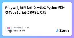 記事のアイキャッチ画像